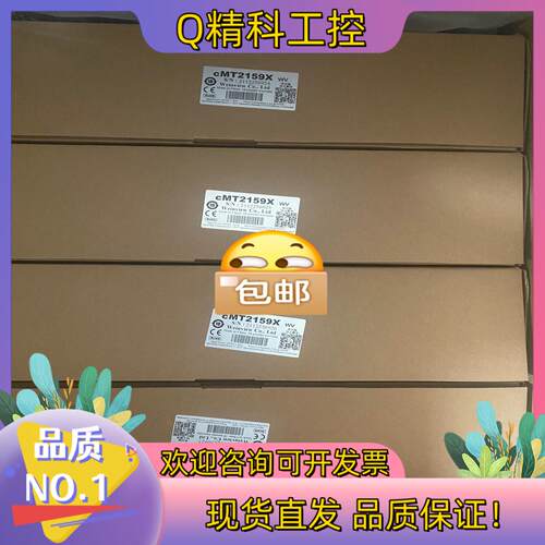 现货威纶15寸触摸屏cMT2159X
