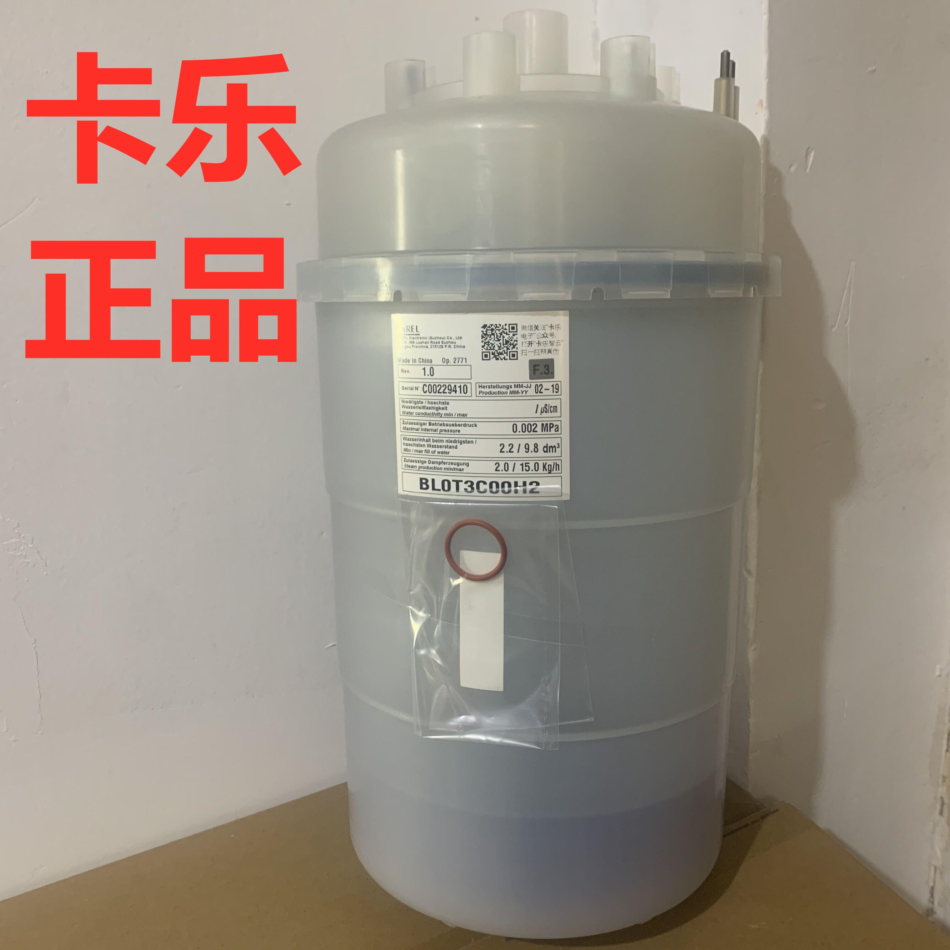 意大利卡乐加湿桶BL0T3C00H2 ---BLOT3COOH2  15KG 插接议价