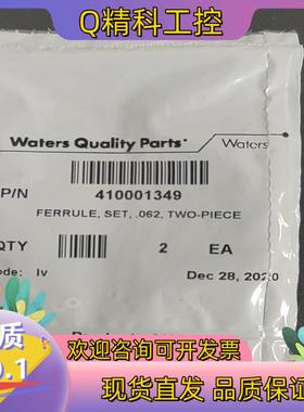 现货Waters不锈钢固定锥箍（1套）410001349全新