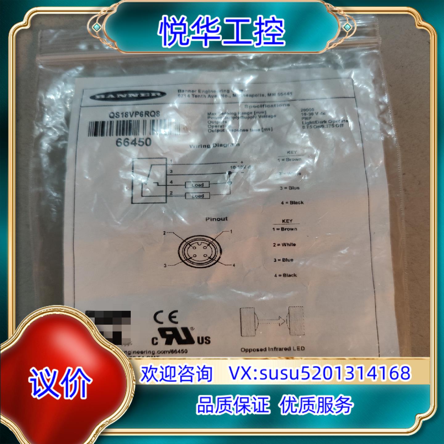原装邦纳 全新原装 QS18VP6RQ8 有3个议价