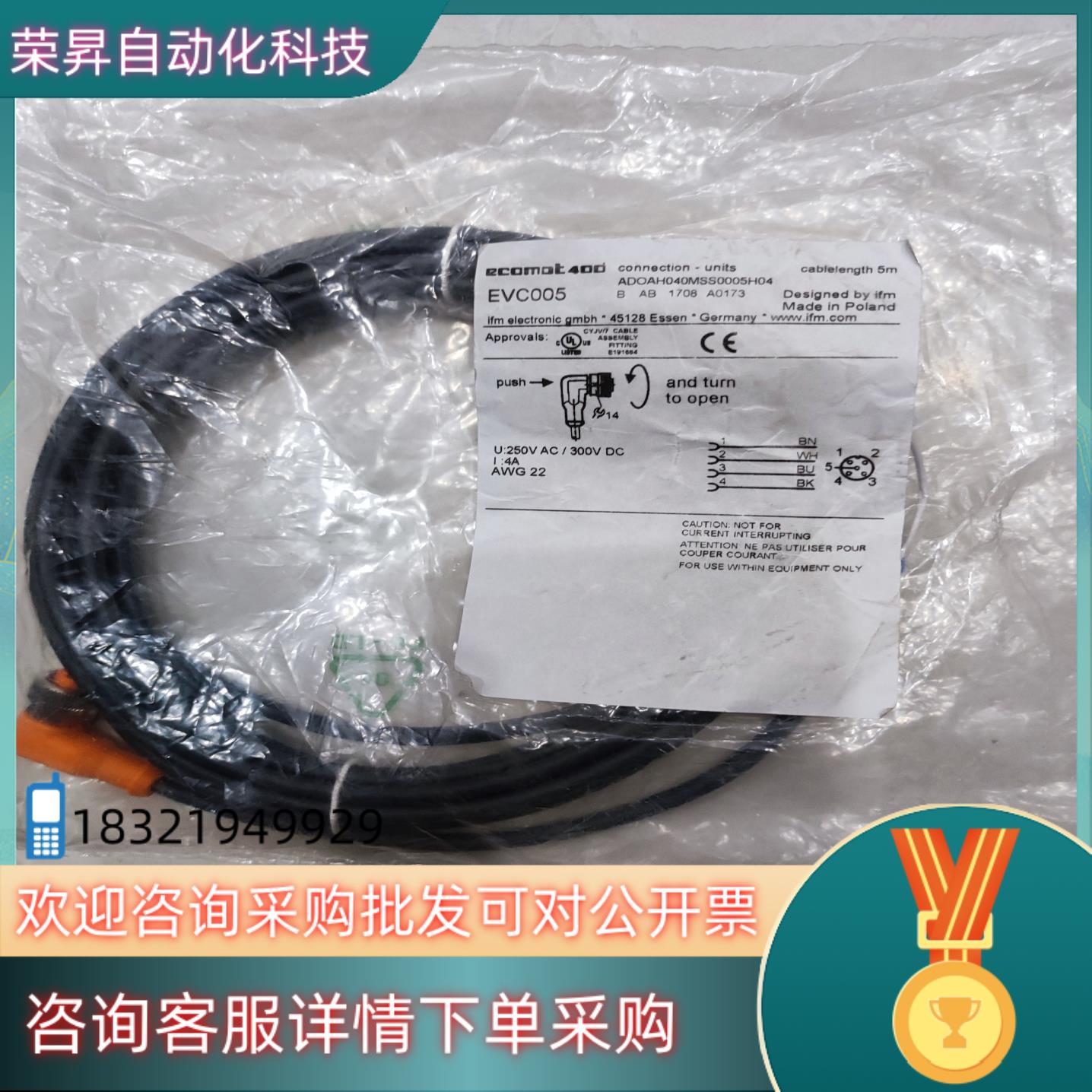 现货IFM易福门EVC005