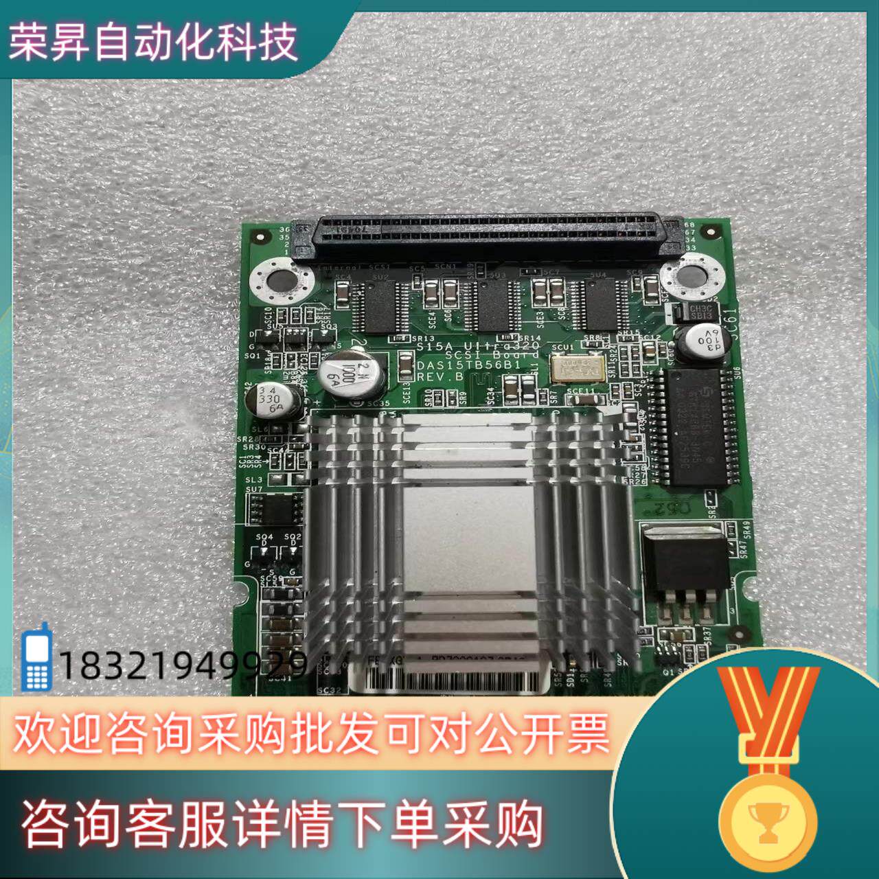 现货S15A阵列卡 S15A Ultra320 SCSI BOA