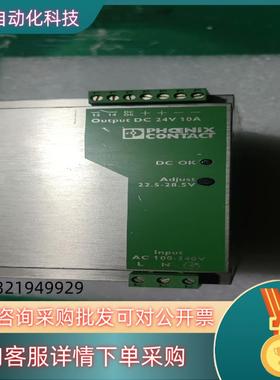 菲尼克斯电源QUINT-PS-100-240AC/24DC