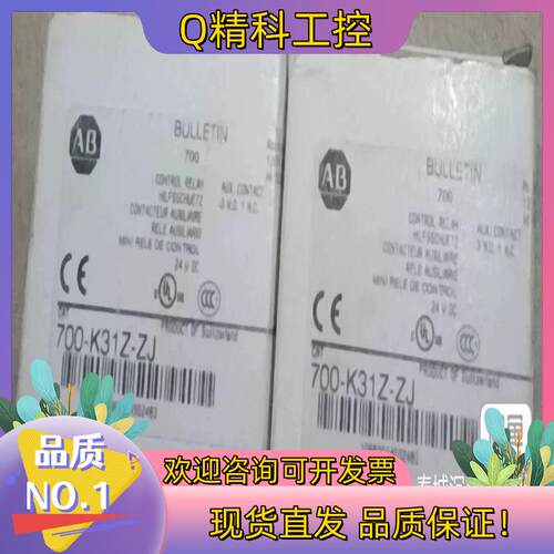 现货700-K31Z-DJ 罗尔直发