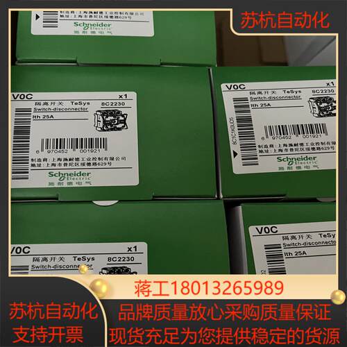 隔离开关V0C，3极负荷开关议价
