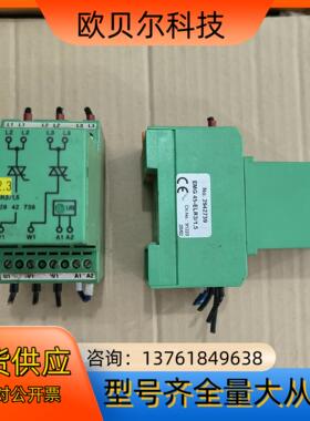 2942739菲尼克斯继电器EMG45-ELR315