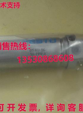 供应原装FESTO DSNU-16-50-P-A 19230气缸