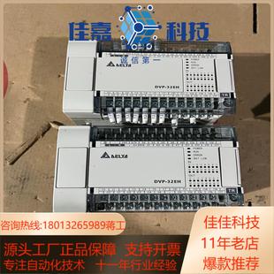 DVP32EH00T3 PLC 正品 台达原装