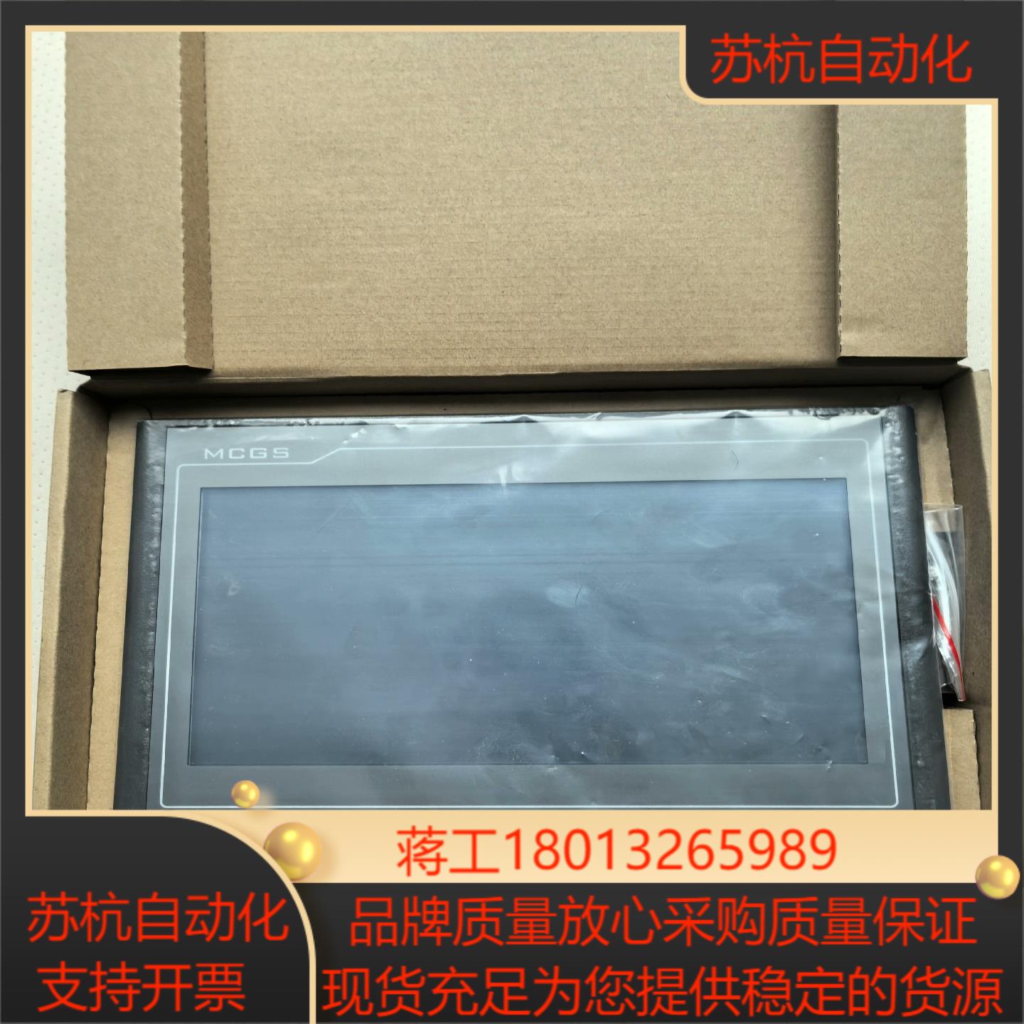 昆仑通态触摸屏 TPC1031Kt