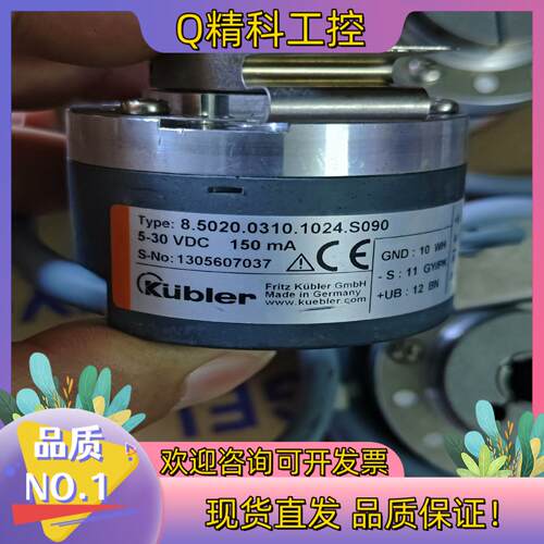 现货库伯勒编码器8.5020.0310.1024.S090 成色