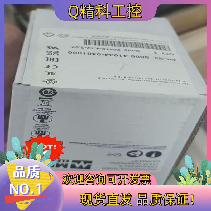现货9000-41034-0401000  MICO4.10 穆
