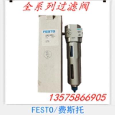 费斯托 FESTO 精细过滤器  LFMB-1/4-D-MINI 162627