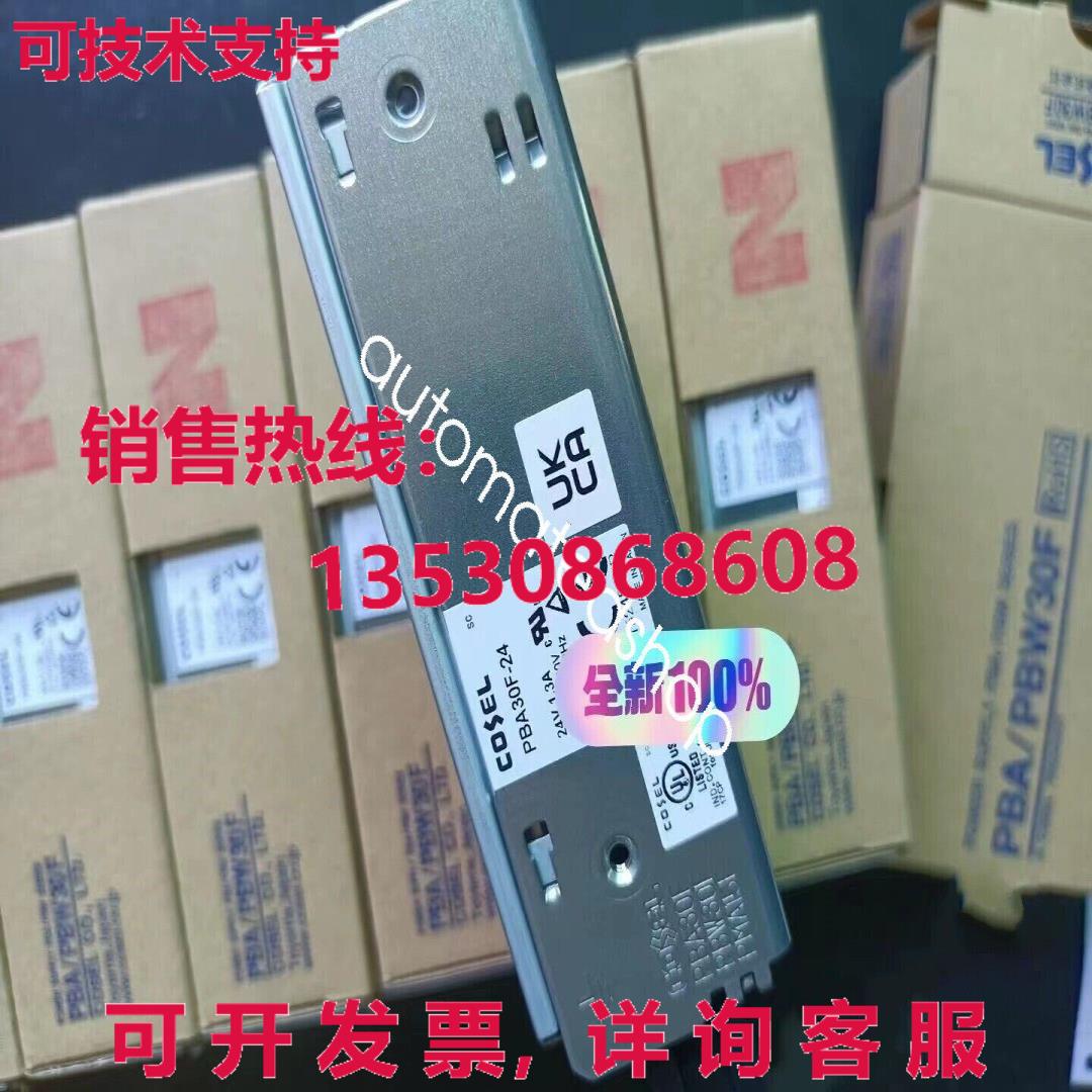 供应原装PBA30F-24 PBA30F-24-N电源模块
