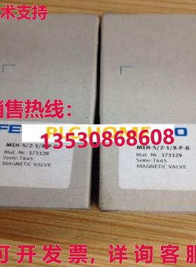 供应原装FESTO MEBH-5/2-1/8-P-B 173006