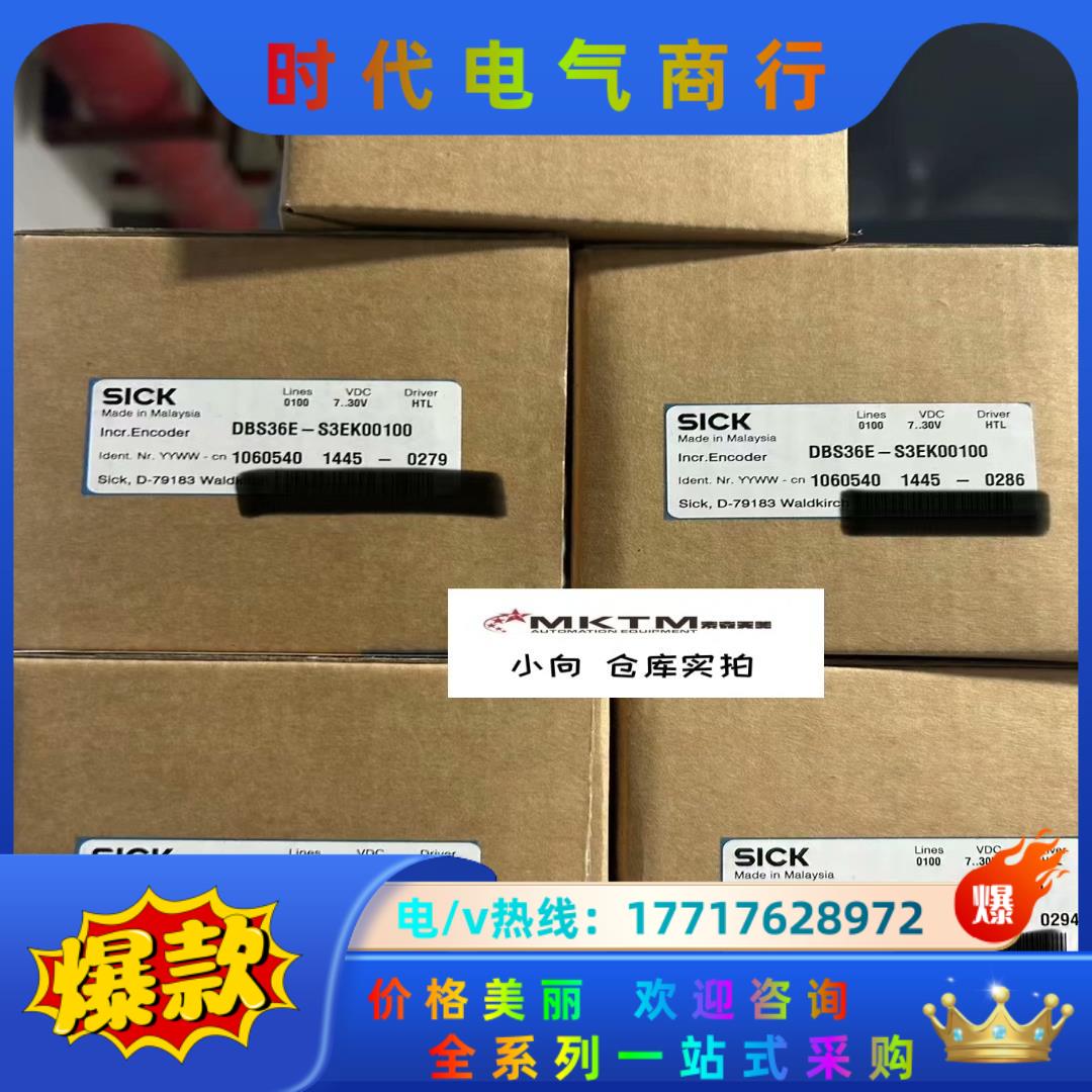 SICK原装正品全新DBS36E-S3EK00100 现货特议价