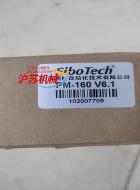 上海泗博pM一160，V6.1全新
