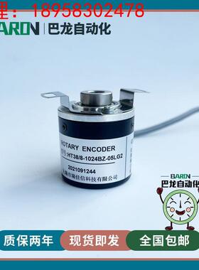 HT38/8-1024BZ-05LG2光电空心旋转编码器600 1000 1200 2048 2500