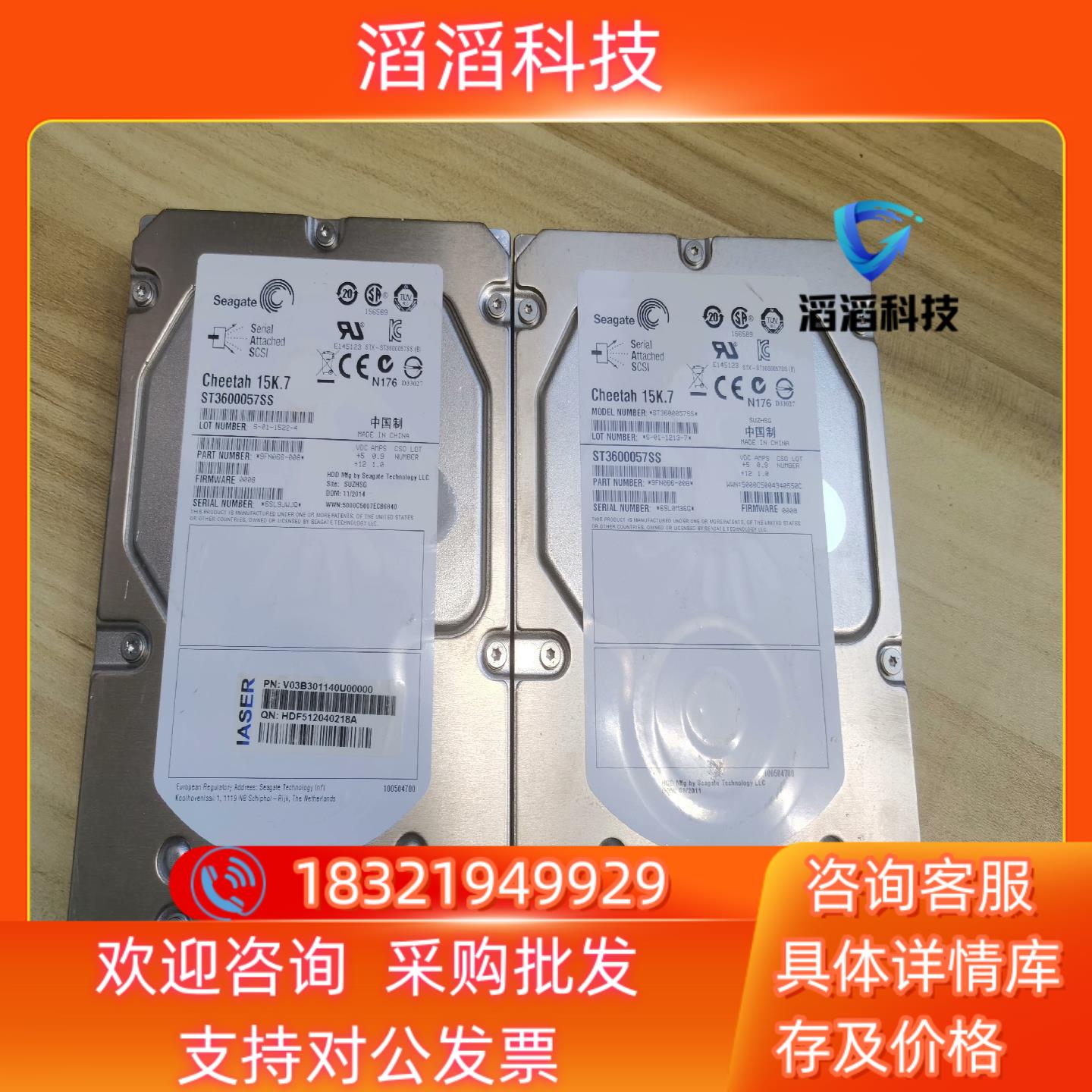 现货ST3600057SS 600G 15K 3.5寸SAS服务
