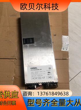 正品 Cosel 电源 FETA2500B-48 48V 5