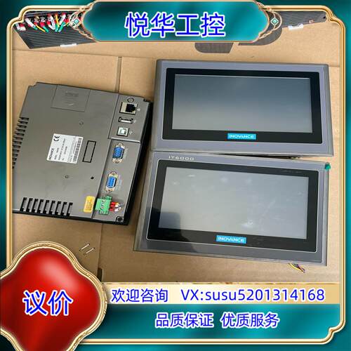 汇川触摸屏IT6070E议价