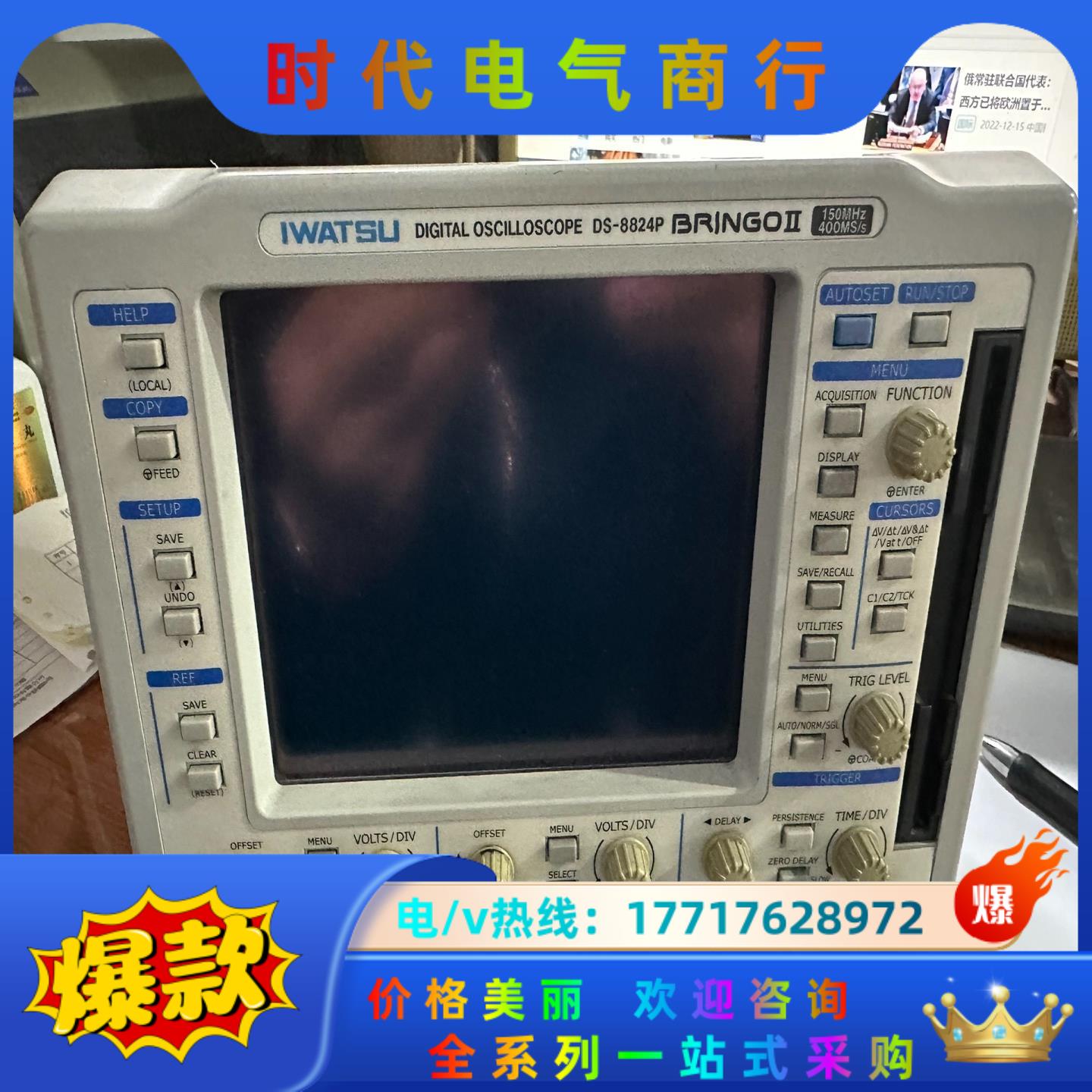 岩崎IWATSU DS-8824P四通道示波器议价
