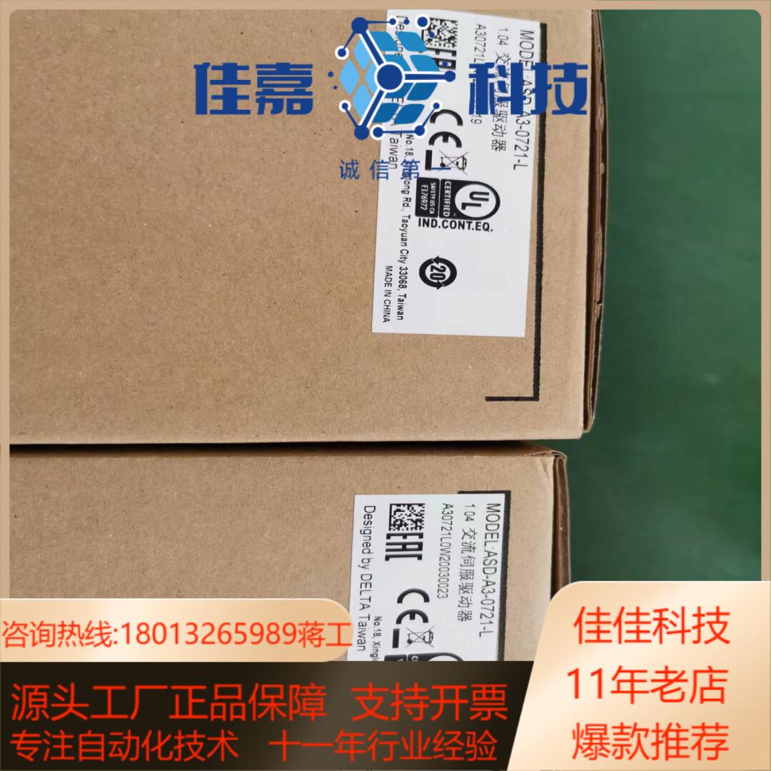 台达 ASD-A3-0721-L 1台全新正品1100