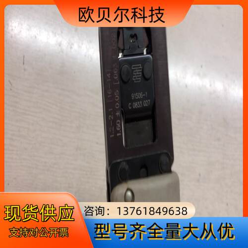 TE，Tyco泰科压接钳，型号91506-1