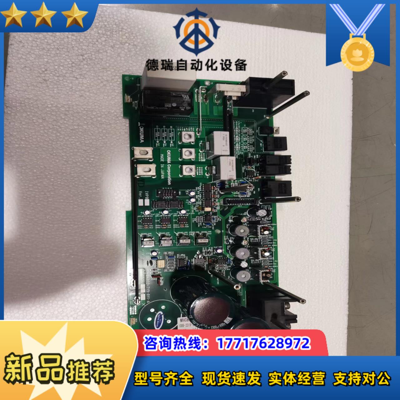 OKUMA电路板E4809-719-011-A*1，九成议价
