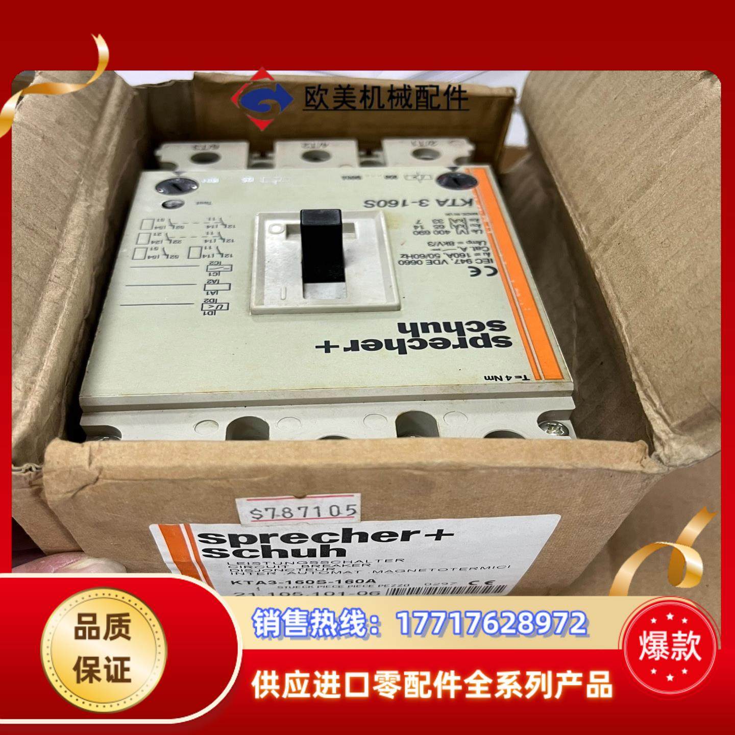 AB罗克韦尔KTA3-160S-160A断路器议价