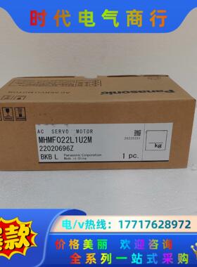 #电机电机MHMF022L1U2M  全新正品，议价