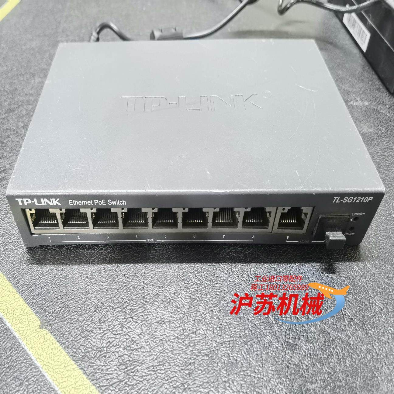 TP-LINK TL-SG1210P全千兆口交换机POE供电,基础建材,其它,淘宝优惠券,粉丝福利购,淘宝优惠卷
