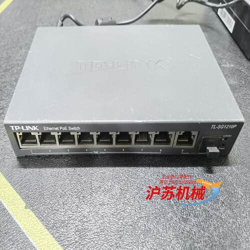 TP-LINK TL-SG1210P全千兆口交换机POE供电