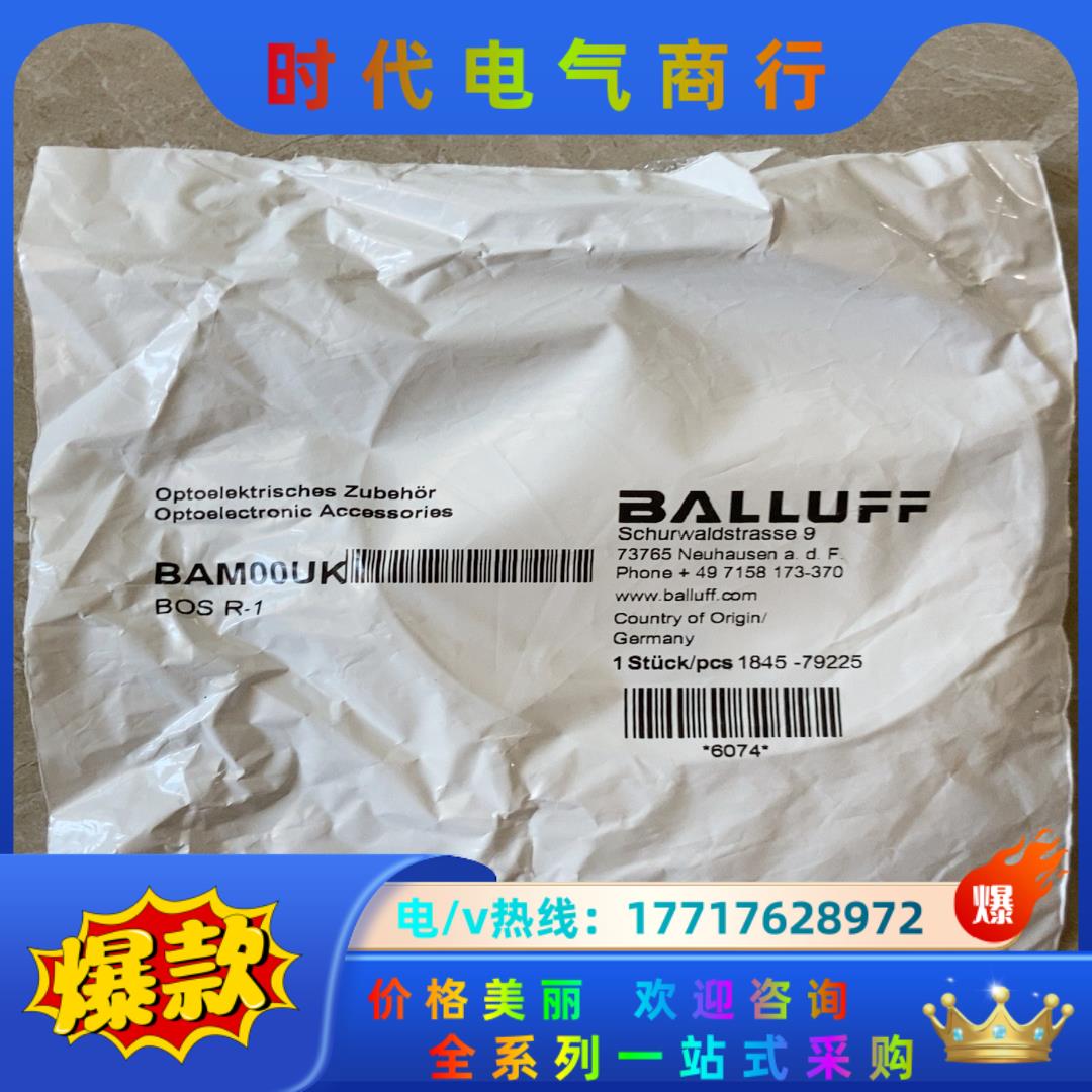 巴鲁夫BAM00UK议价