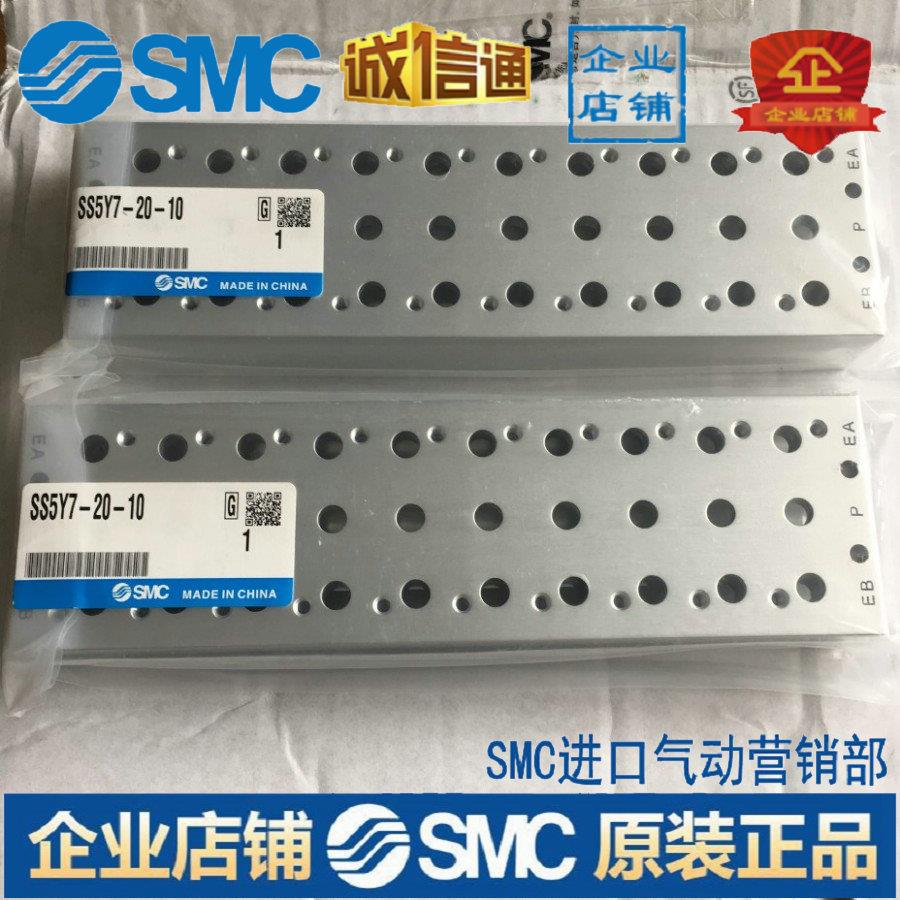 汇流板SS5Y7-20-02-03-04-05-06-07-08-09-10-11-12议价