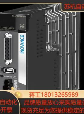 SV630PS2R8I汇川脉冲伺服驱动器好品质值得拥