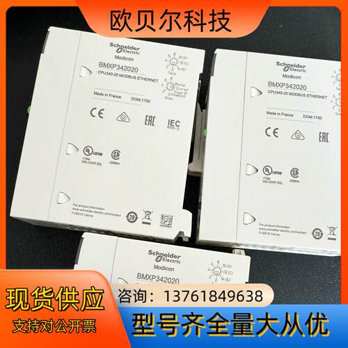 CPU模块 BMXP342020全新仅测试，成色非常新