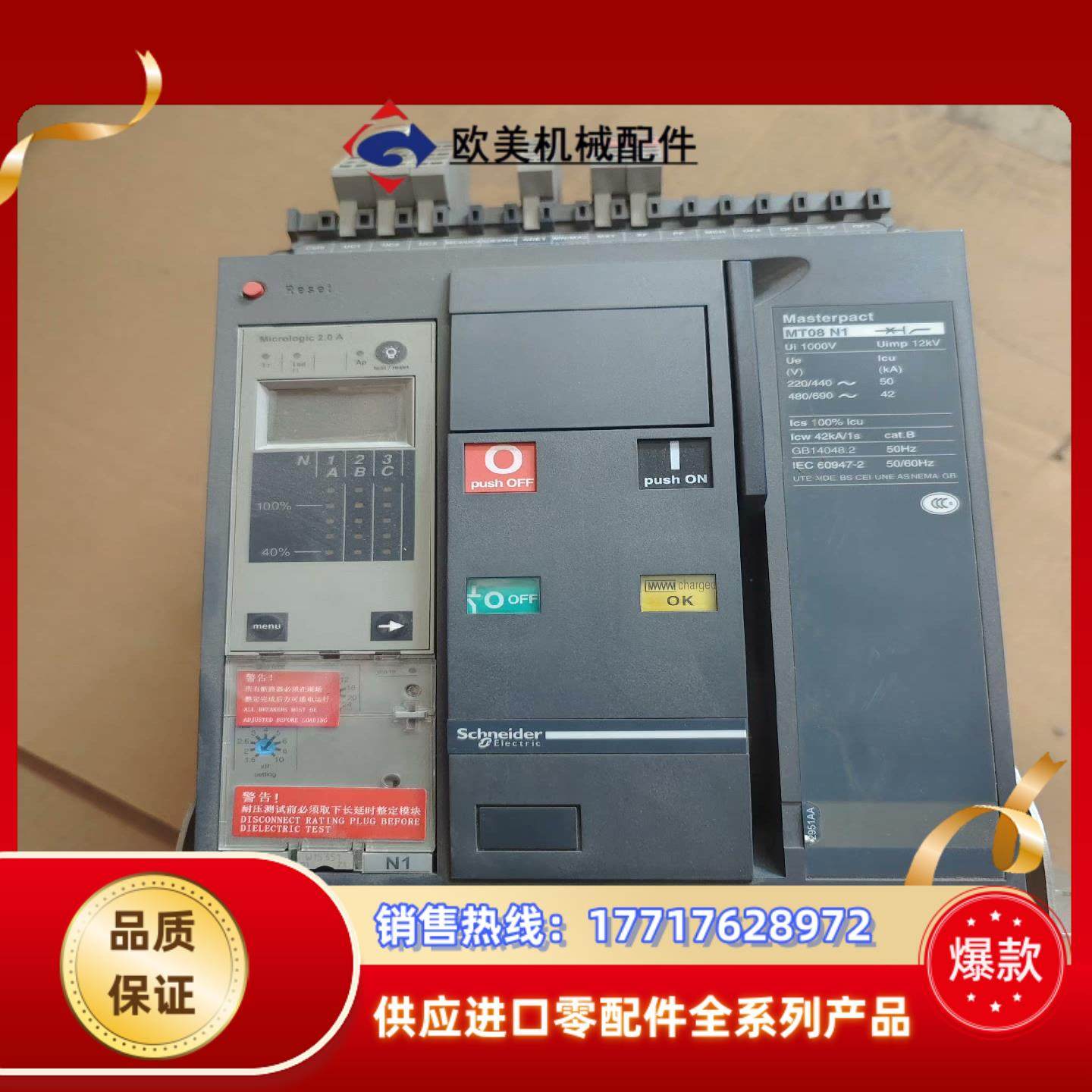 MT08N1,智能断路器MT08N1裸机拍摄议价