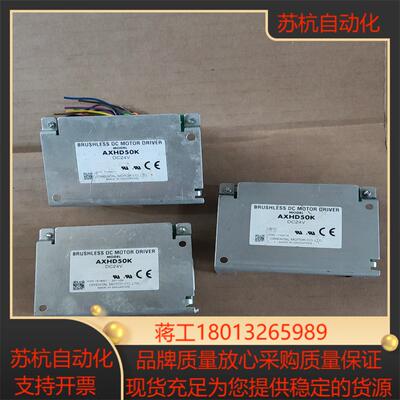 件 东方直流无刷驱动器 AXHD50K，件测