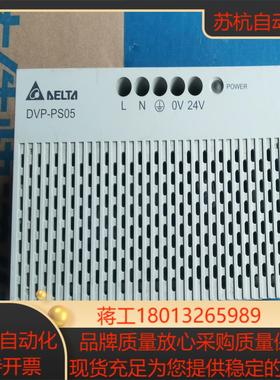 DELTA台达电源模块DVP-PS05议价