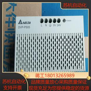 DELTA台达电源模块DVP PS05议价