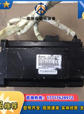 台达AB系伺服电机ECMA-C30807PS 0.75KW，议价