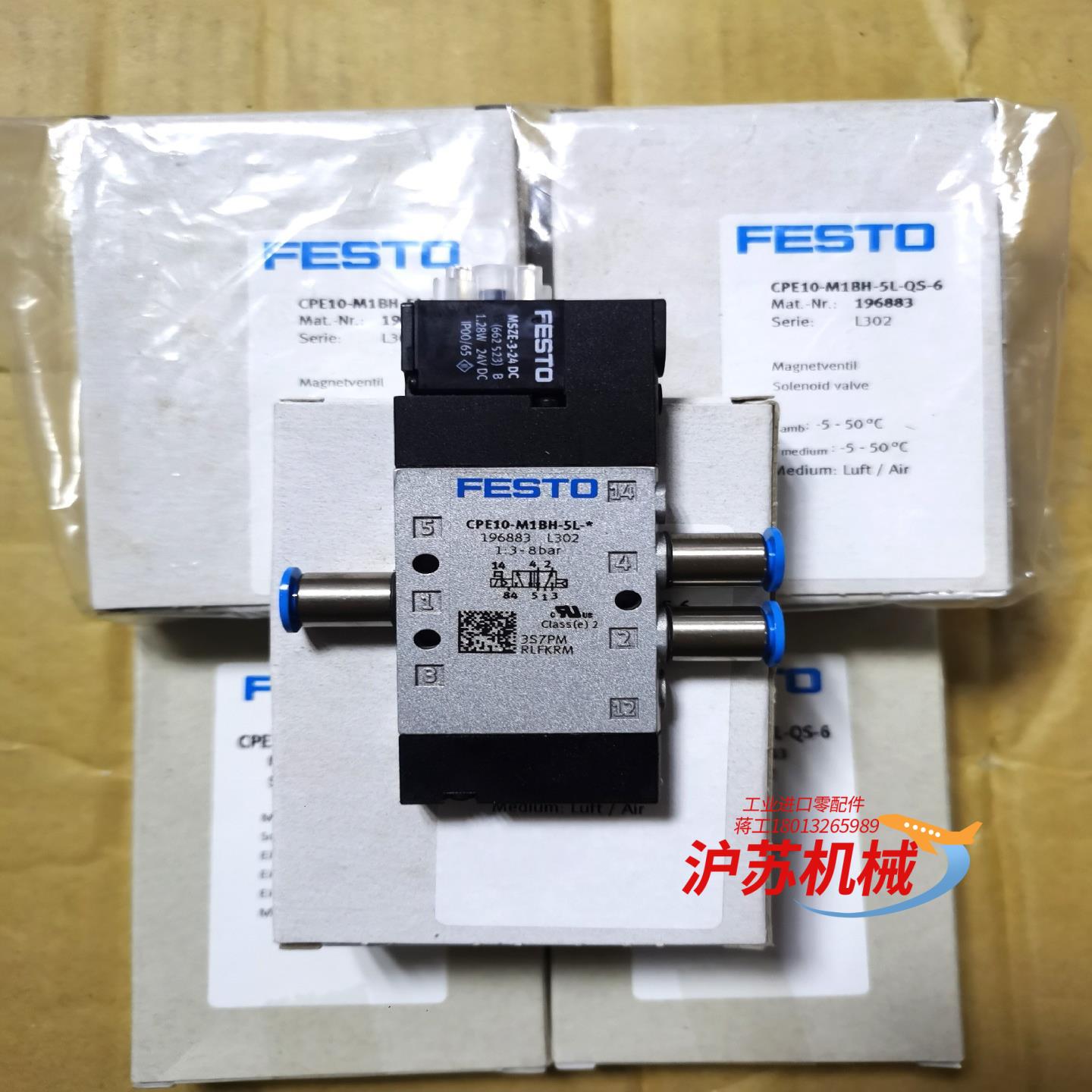 电磁阀CPE10-M1BH-5L-QS-6货