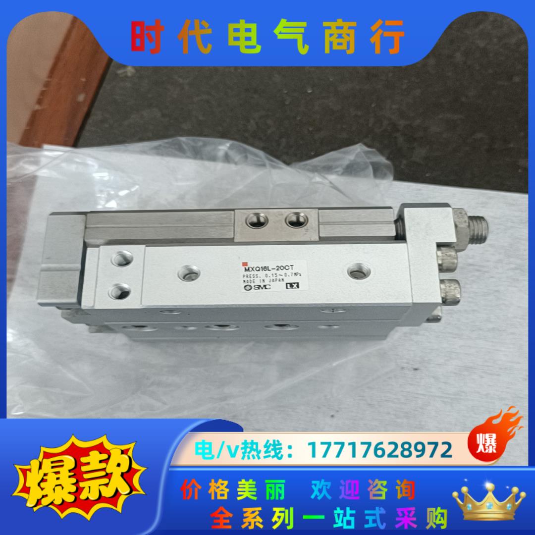 SMC MXQ16L-20CT原装正品 气缸闲置议价