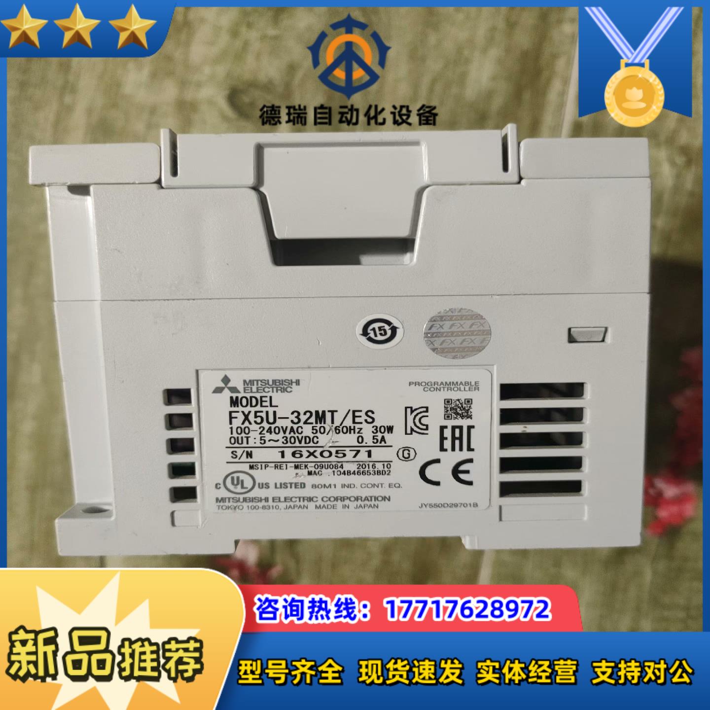 三菱FX5U-32MTES成色如图微瑕疵不影响使用功议价