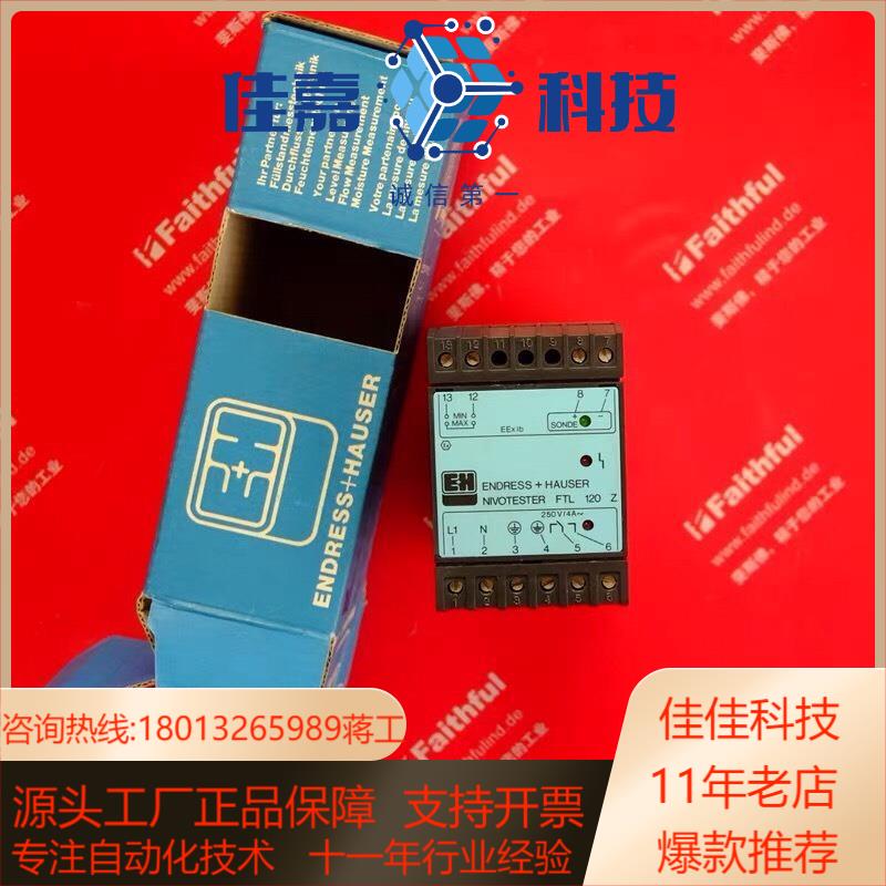 EH FTL120Z 恩德斯豪斯全新音叉变送器 NIVOT