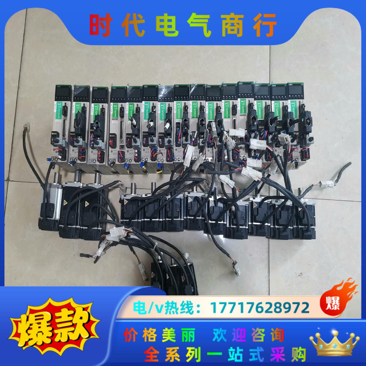 禾川400W和200W，SV-X3DA040A-D，SV议价