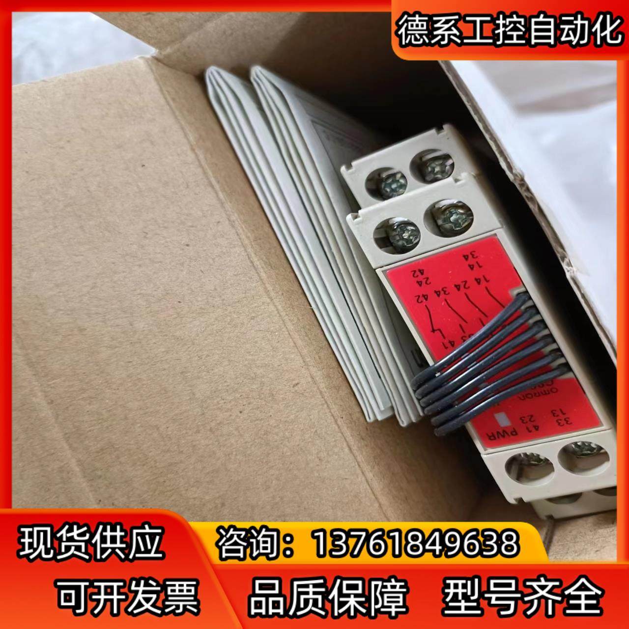 G9SA-EX301,继电器,全新正品