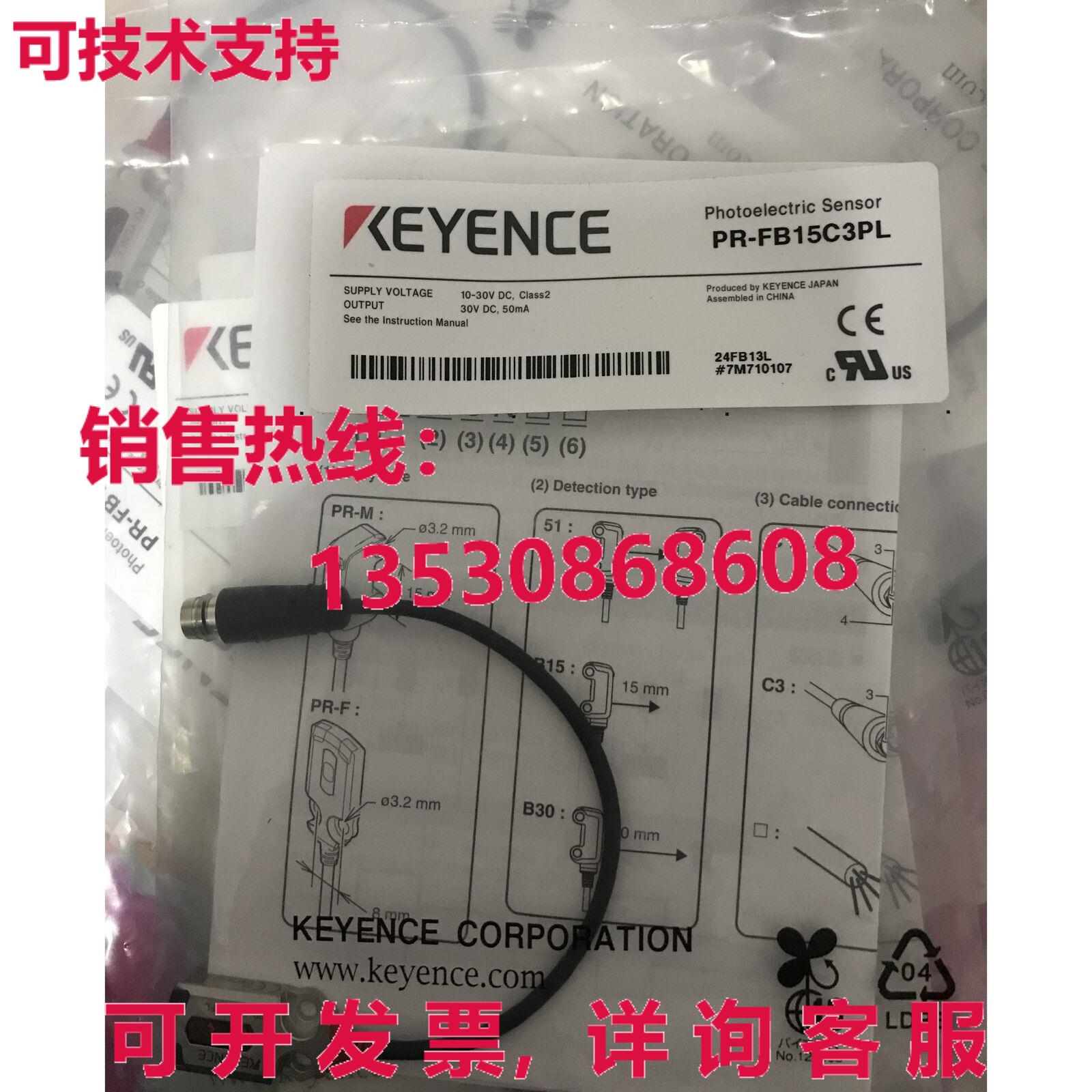 供应原装Keyence PR-FB15C3PL 光电传感器开关 PRFB15C3P