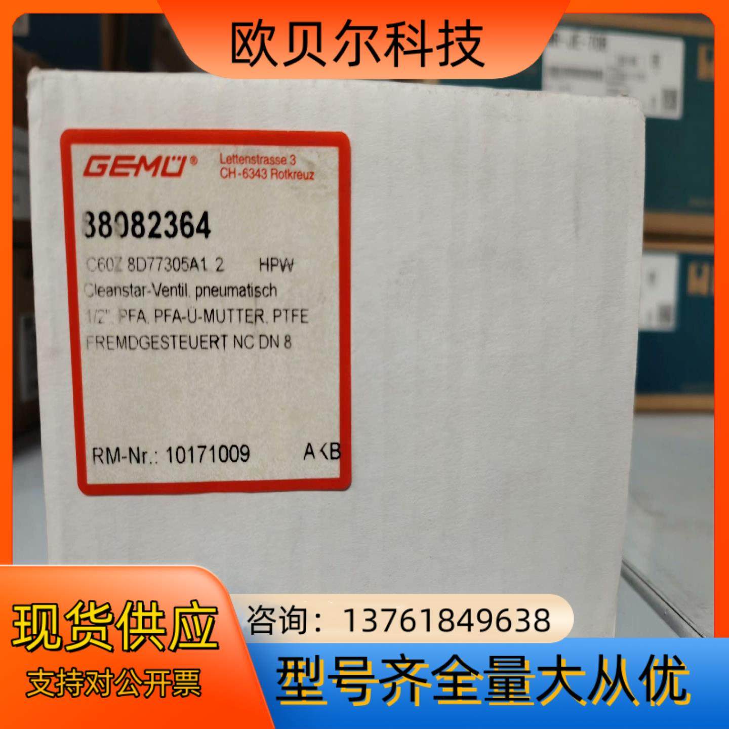 PFA气动阀 GEMU盖米气动隔膜阀 C60Z 8D7730