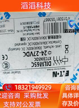 现货DILM65C 24V–27VDC